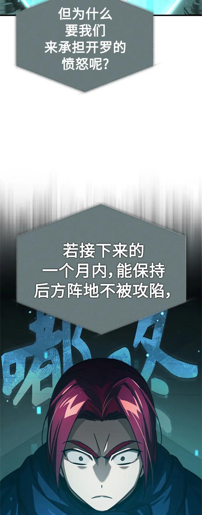 [第67话]进退两难-天魔的不凡重生-San Cheon/IronTiger,UPU（第5张）