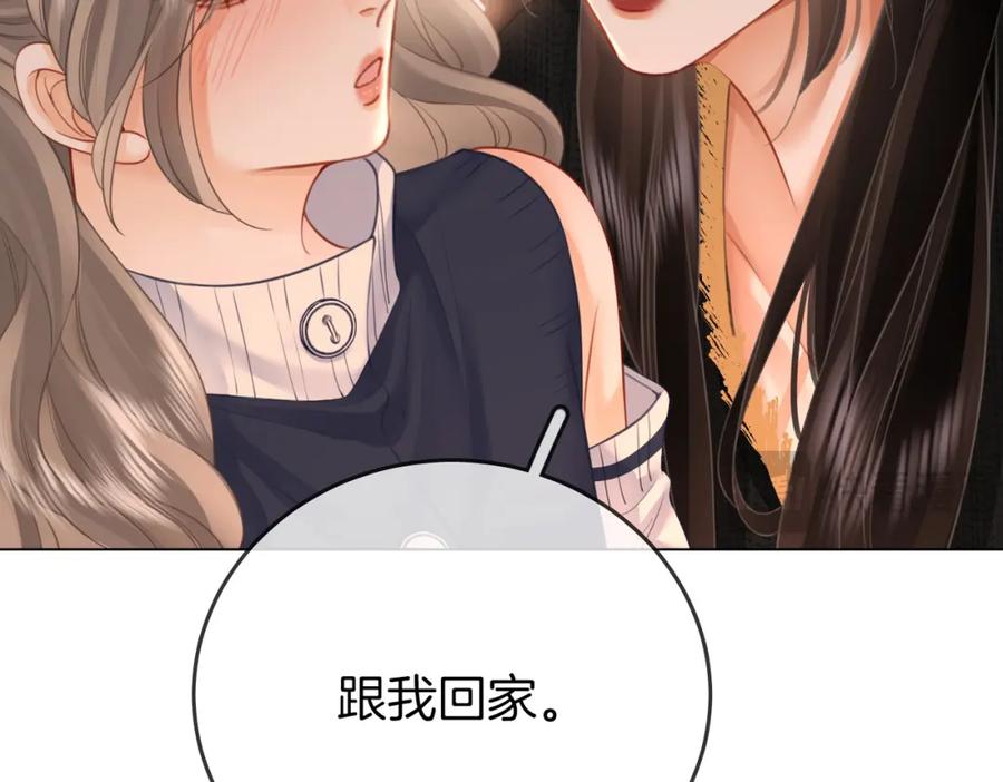 第67话不放心-顾小姐和曲小姐-晚之（原著）+鲸元社+欲言文化（第24张）