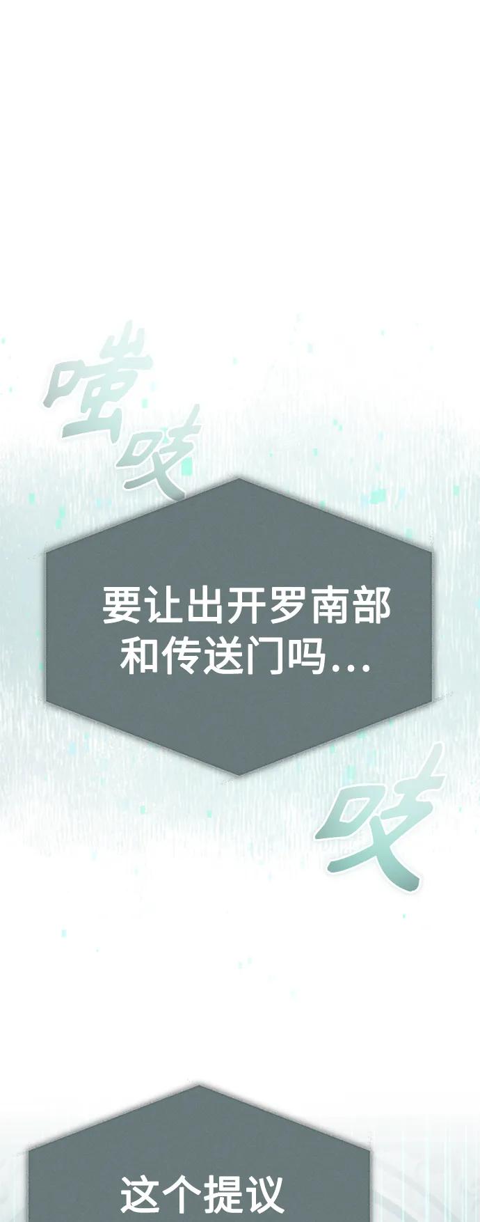 [第67话]进退两难-天魔的不凡重生-San Cheon/IronTiger,UPU（第2张）