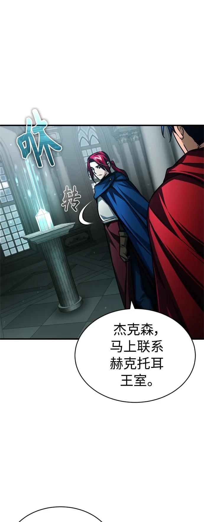 [第67话]进退两难-天魔的不凡重生-San Cheon/IronTiger,UPU（第9张）