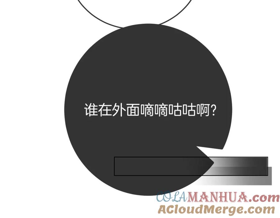 第67话不放心-顾小姐和曲小姐-晚之（原著）+鲸元社+欲言文化（第17张）