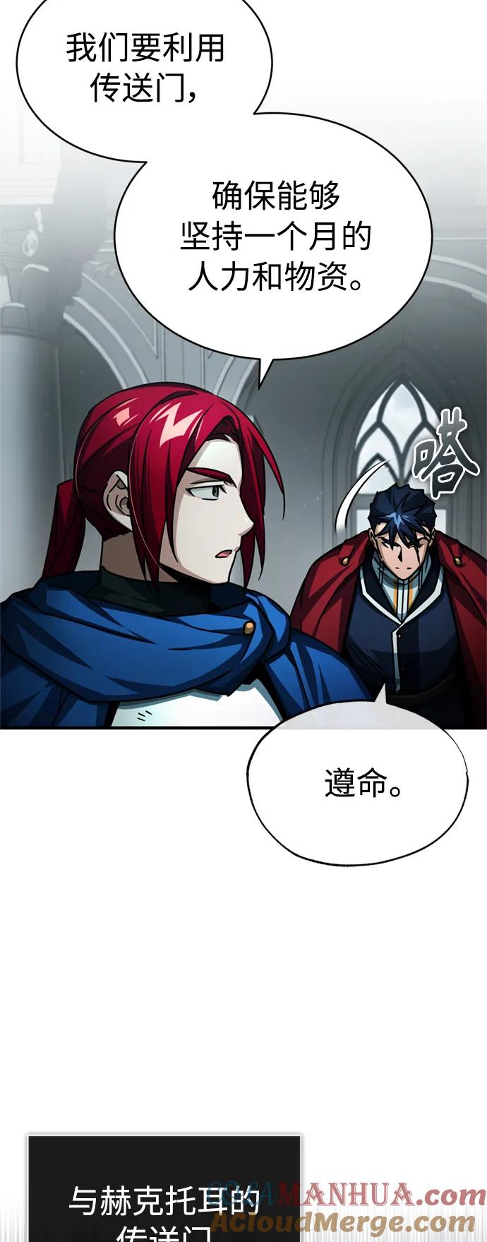 [第67话]进退两难-天魔的不凡重生-San Cheon/IronTiger,UPU（第10张）