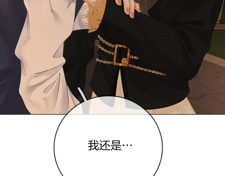 第67话不放心-顾小姐和曲小姐-晚之（原著）+鲸元社+欲言文化（第16张）