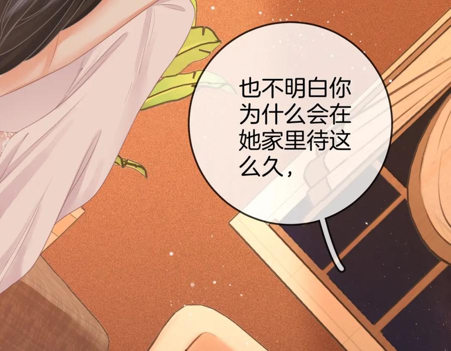 第68话喝姜汤-顾小姐和曲小姐-晚之（原著）+鲸元社+欲言文化（第11张）