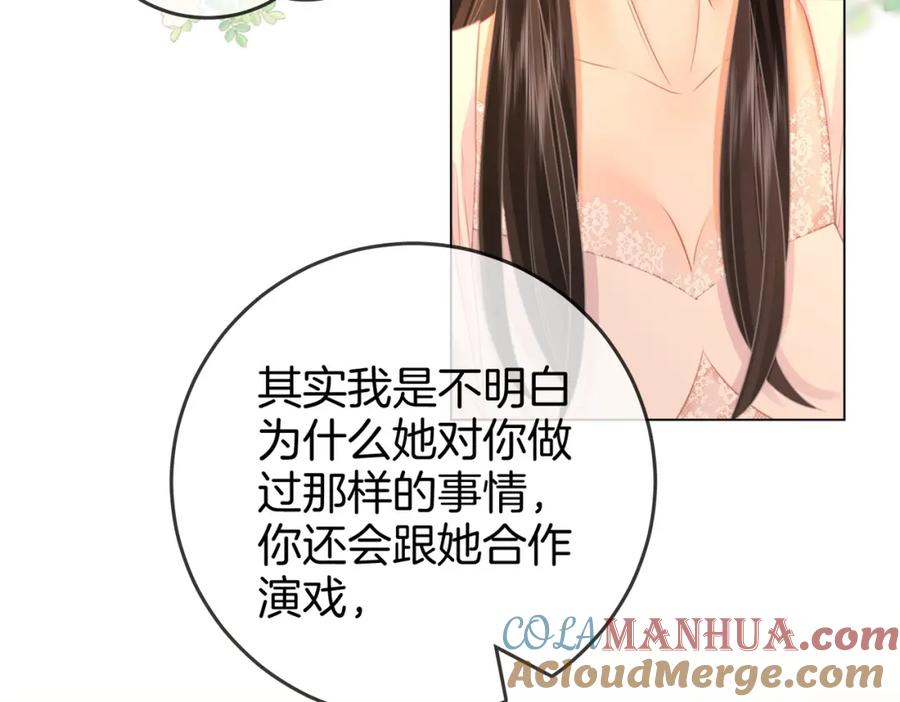 第68话喝姜汤-顾小姐和曲小姐-晚之（原著）+鲸元社+欲言文化（第9张）
