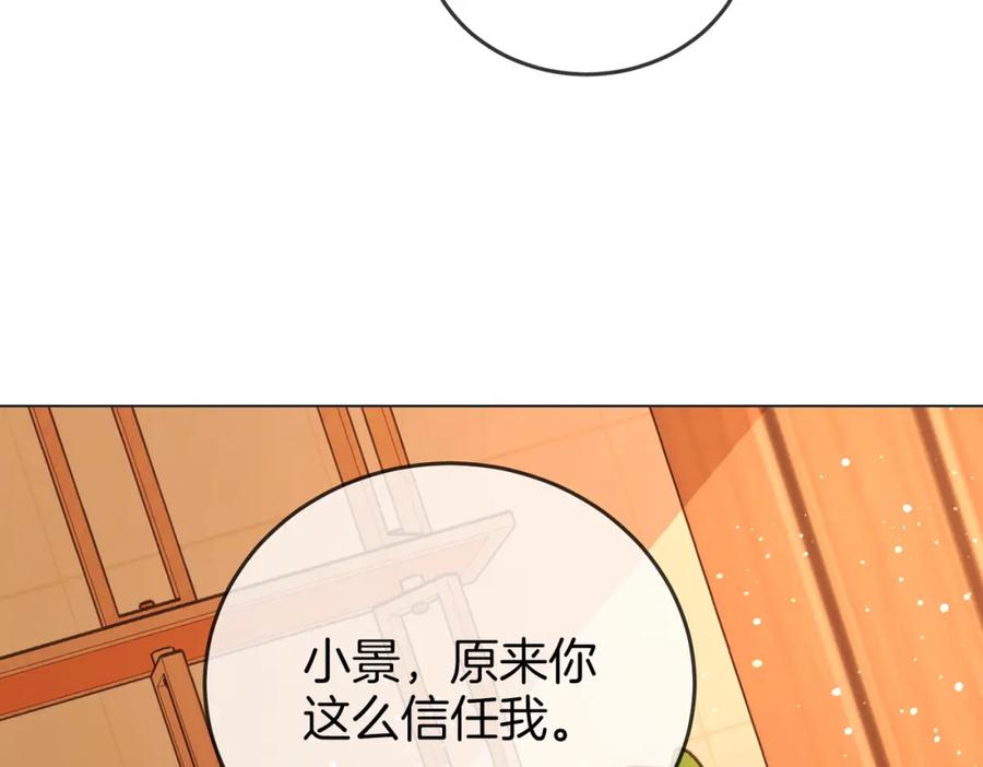第68话喝姜汤-顾小姐和曲小姐-晚之（原著）+鲸元社+欲言文化（第18张）