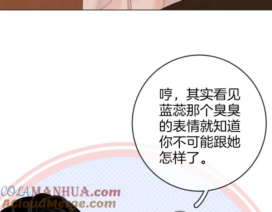 第68话喝姜汤-顾小姐和曲小姐-晚之（原著）+鲸元社+欲言文化（第21张）