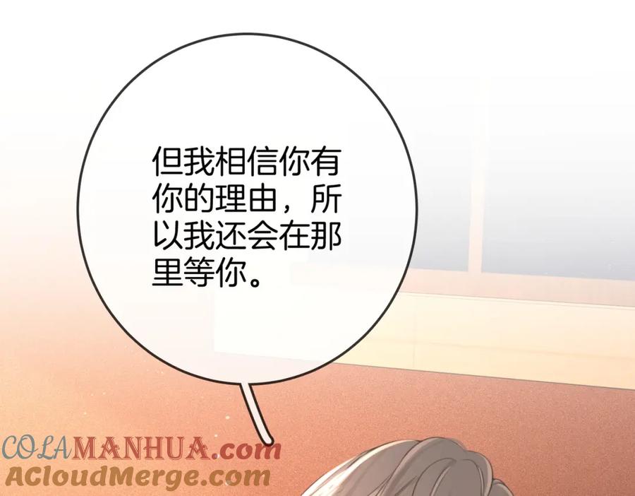 第68话喝姜汤-顾小姐和曲小姐-晚之（原著）+鲸元社+欲言文化（第13张）