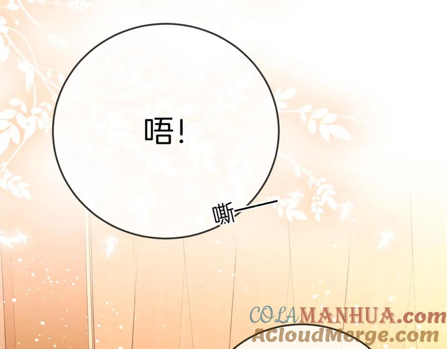 第68话喝姜汤-顾小姐和曲小姐-晚之（原著）+鲸元社+欲言文化（第25张）