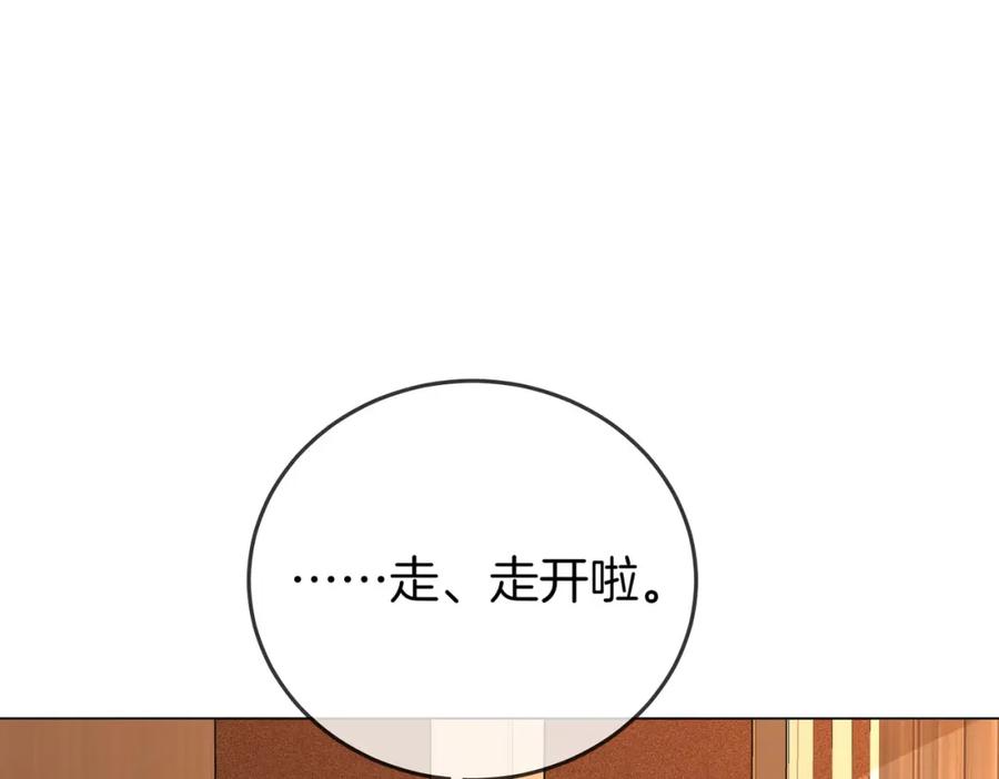 第68话喝姜汤-顾小姐和曲小姐-晚之（原著）+鲸元社+欲言文化（第34张）