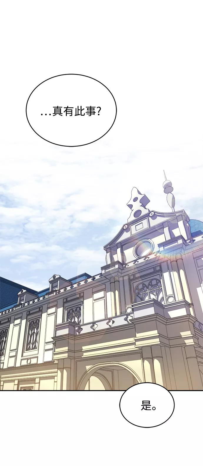 [第6话]我要除恶务尽-天魔的不凡重生-San Cheon/IronTiger,UPU（第29张）