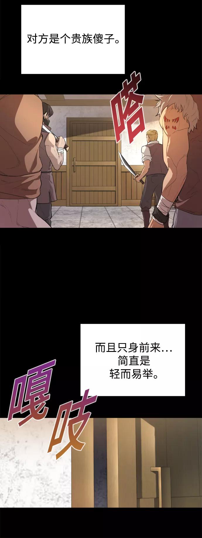 [第6话]我要除恶务尽-天魔的不凡重生-San Cheon/IronTiger,UPU（第3张）