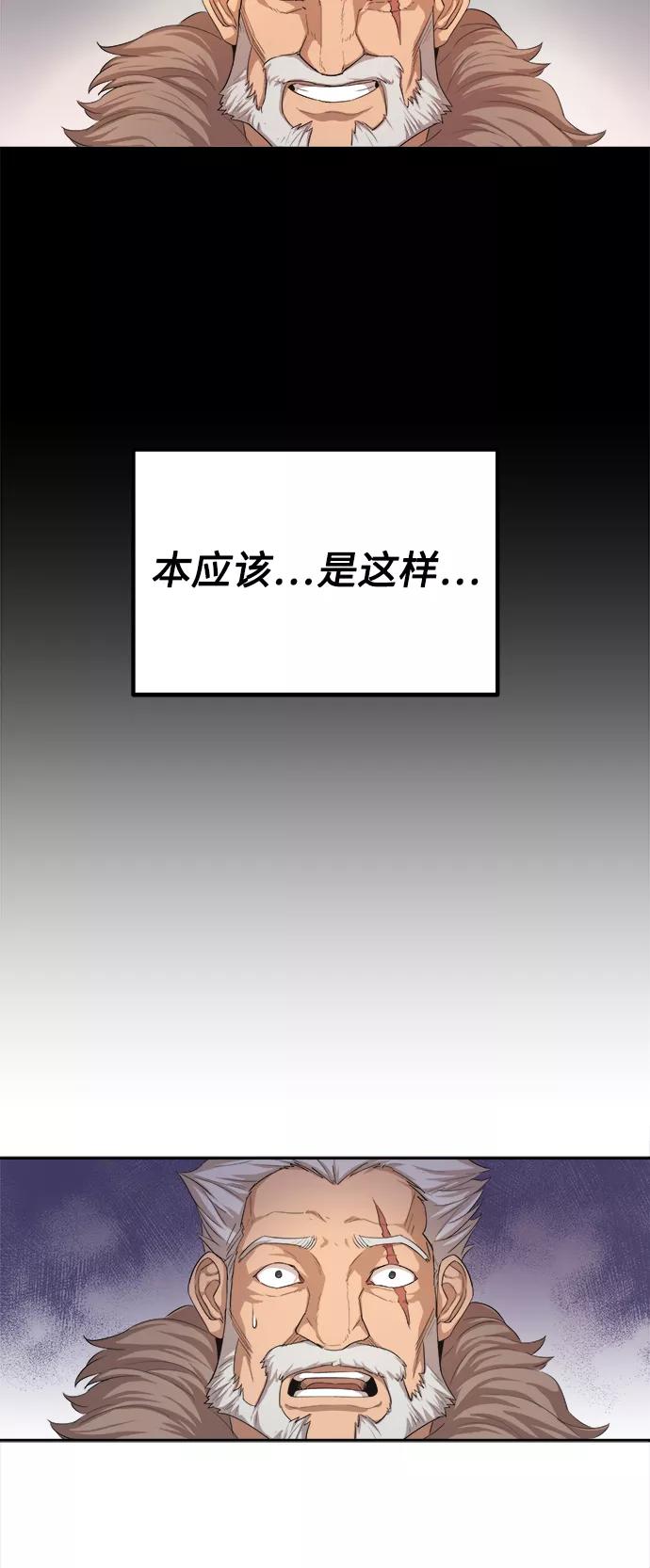 [第6话]我要除恶务尽-天魔的不凡重生-San Cheon/IronTiger,UPU（第5张）