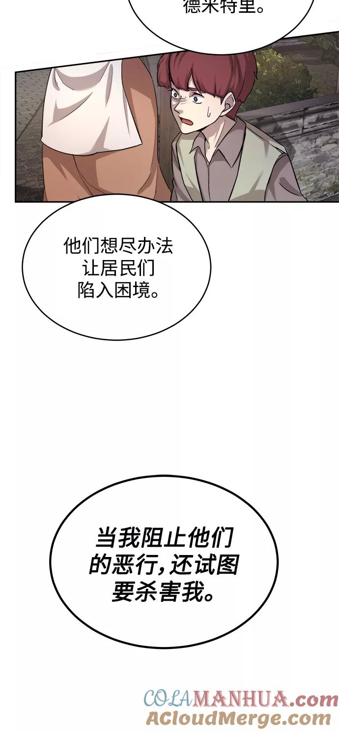 [第6话]我要除恶务尽-天魔的不凡重生-San Cheon/IronTiger,UPU（第22张）