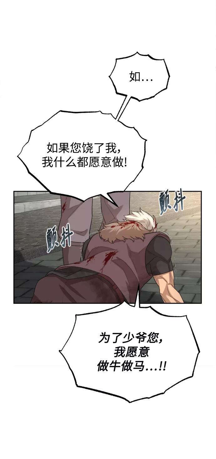 [第6话]我要除恶务尽-天魔的不凡重生-San Cheon/IronTiger,UPU（第18张）