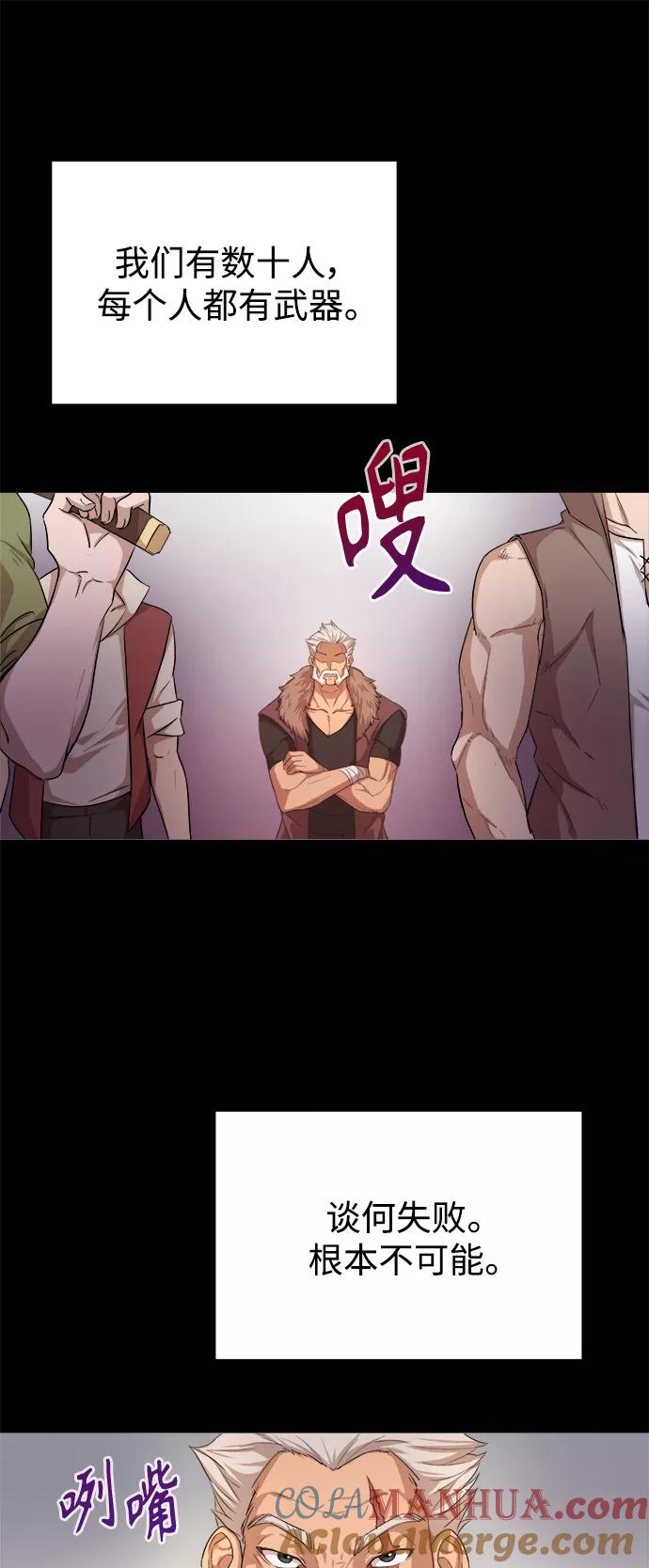 [第6话]我要除恶务尽-天魔的不凡重生-San Cheon/IronTiger,UPU（第4张）