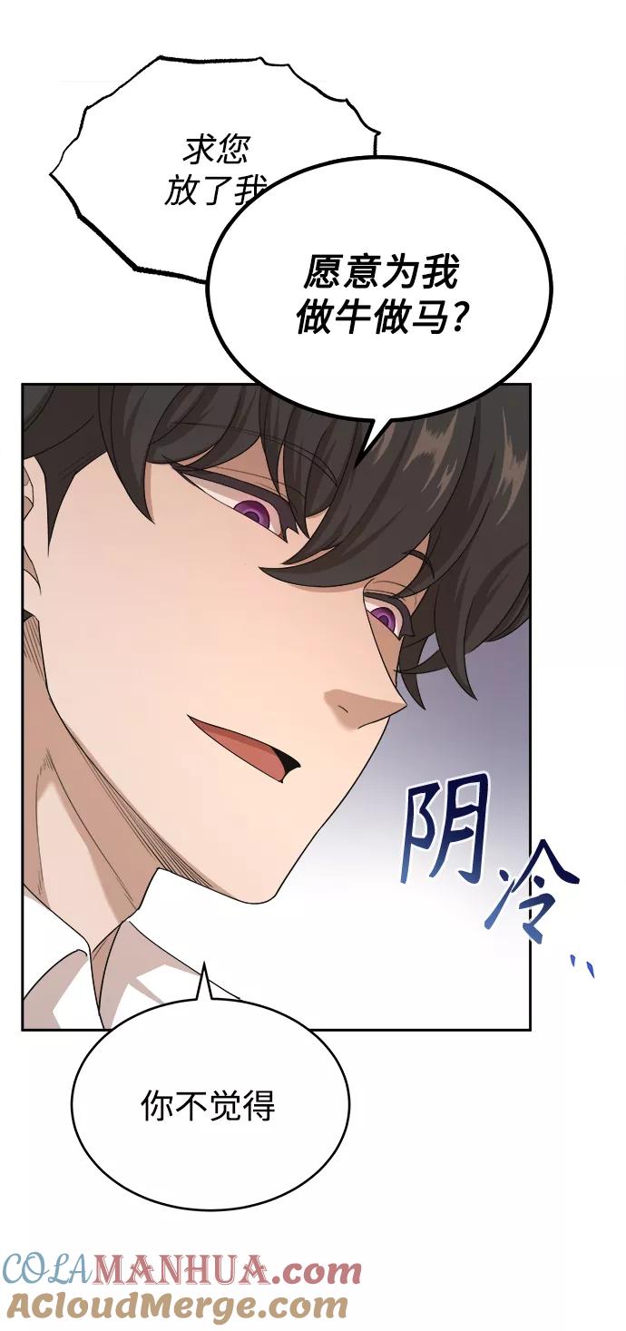 [第6话]我要除恶务尽-天魔的不凡重生-San Cheon/IronTiger,UPU（第19张）
