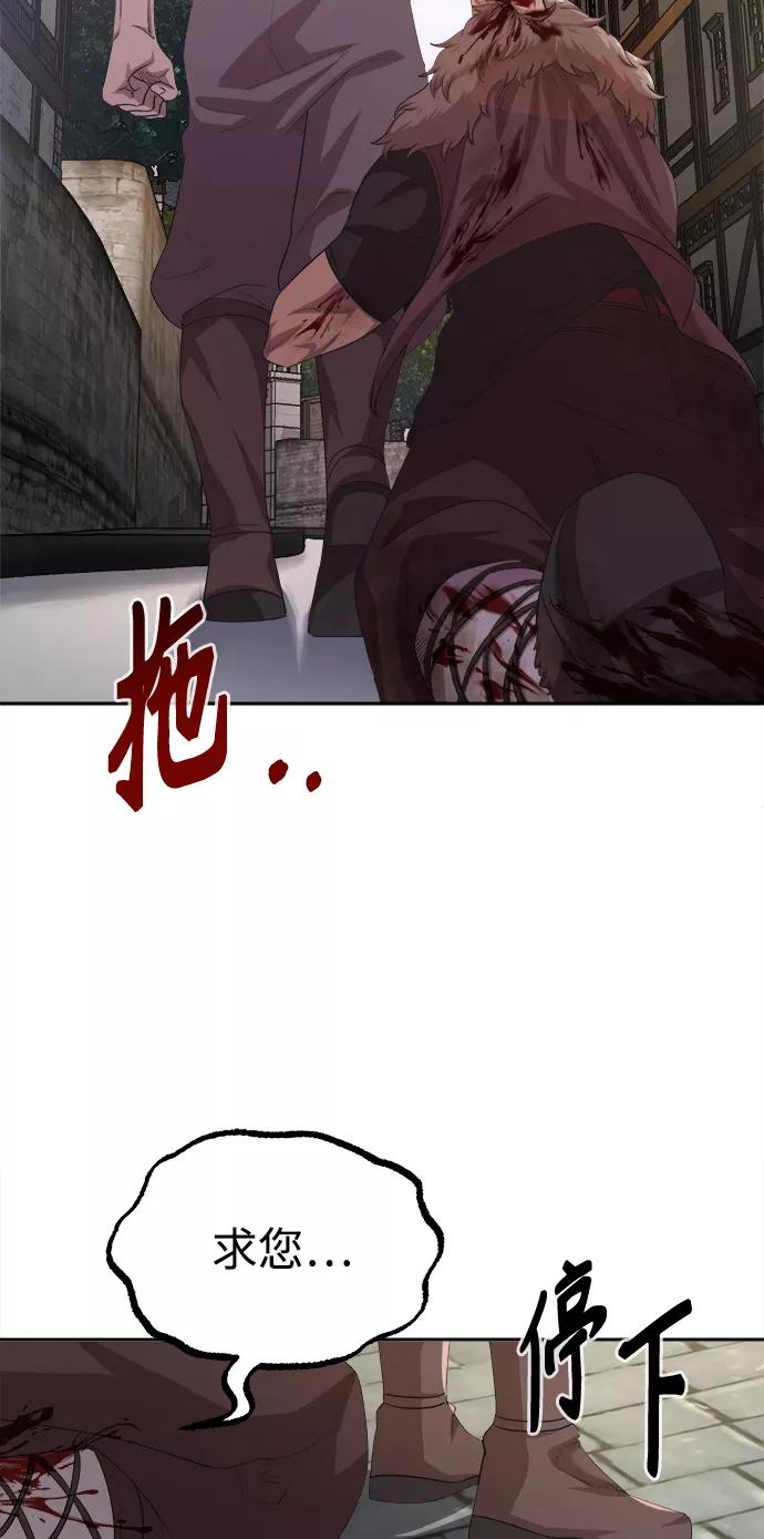 [第6话]我要除恶务尽-天魔的不凡重生-San Cheon/IronTiger,UPU（第15张）