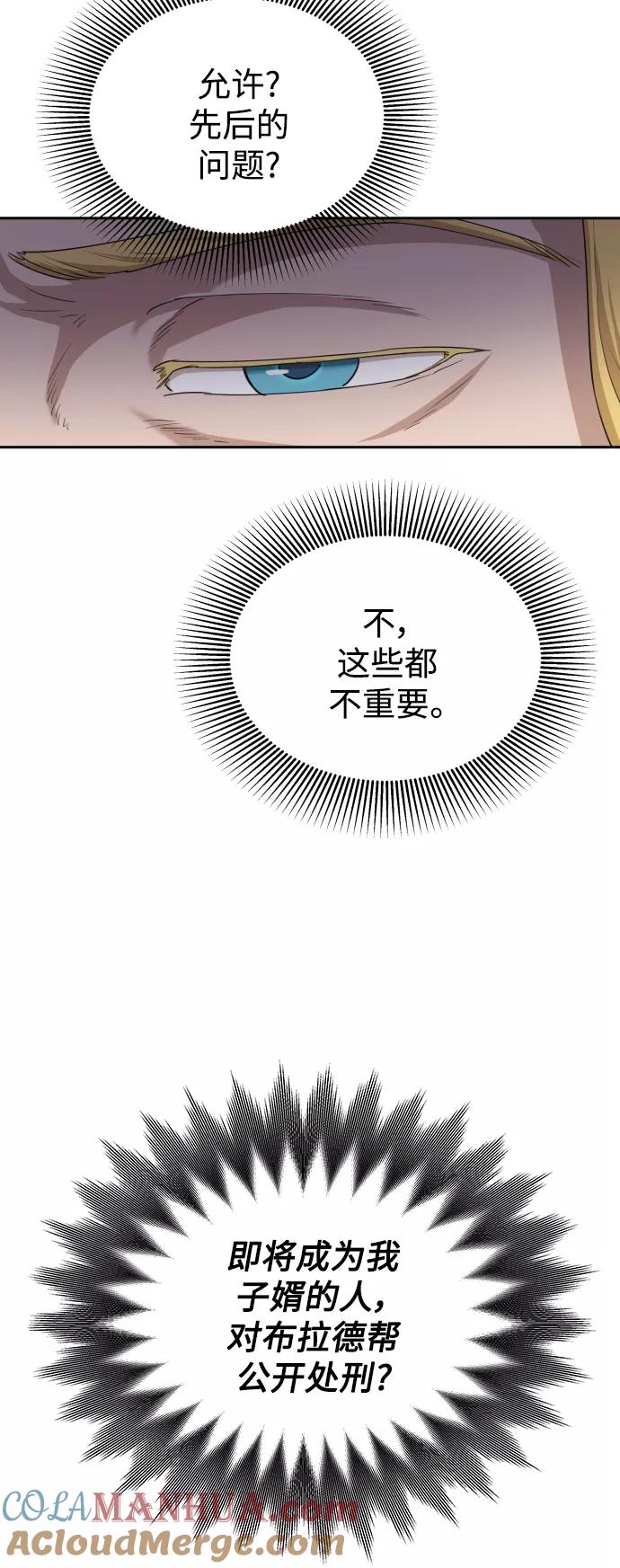 [第6话]我要除恶务尽-天魔的不凡重生-San Cheon/IronTiger,UPU（第34张）
