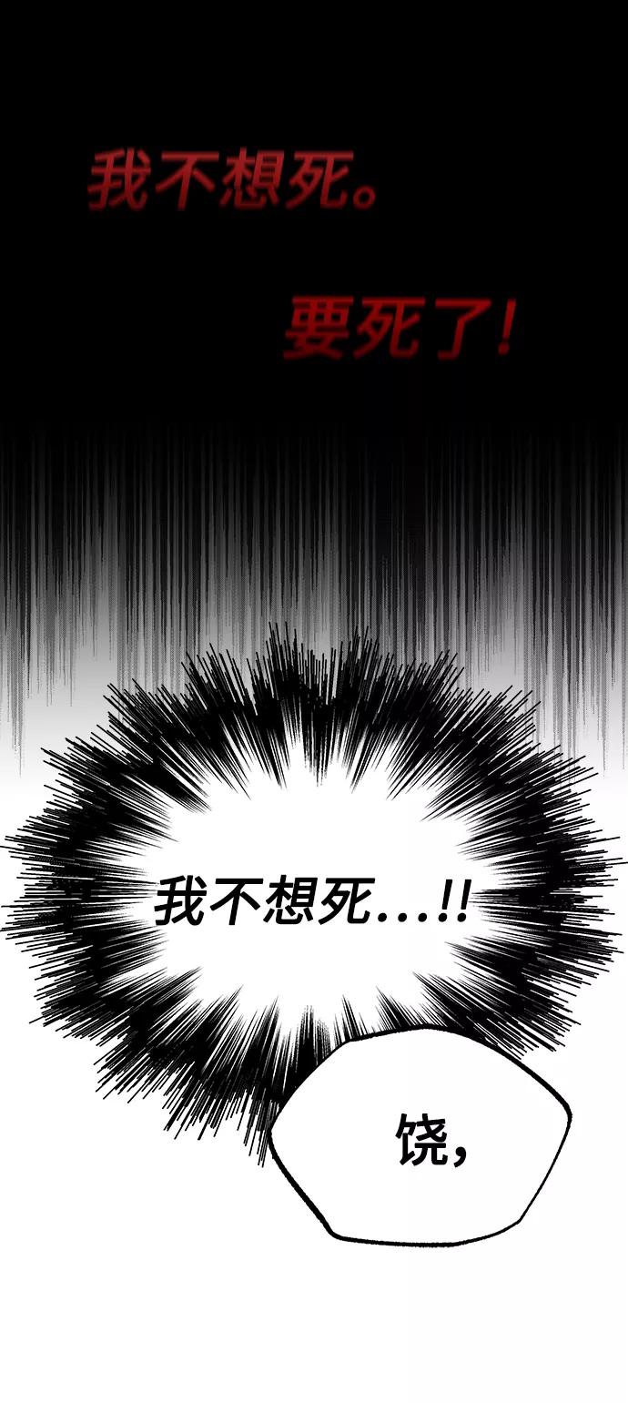 [第6话]我要除恶务尽-天魔的不凡重生-San Cheon/IronTiger,UPU（第12张）