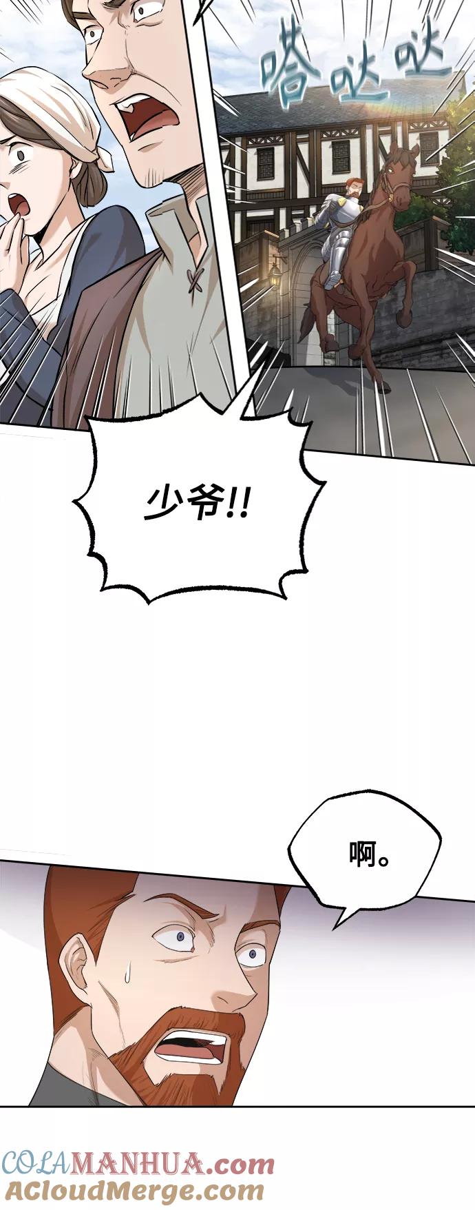[第6话]我要除恶务尽-天魔的不凡重生-San Cheon/IronTiger,UPU（第25张）
