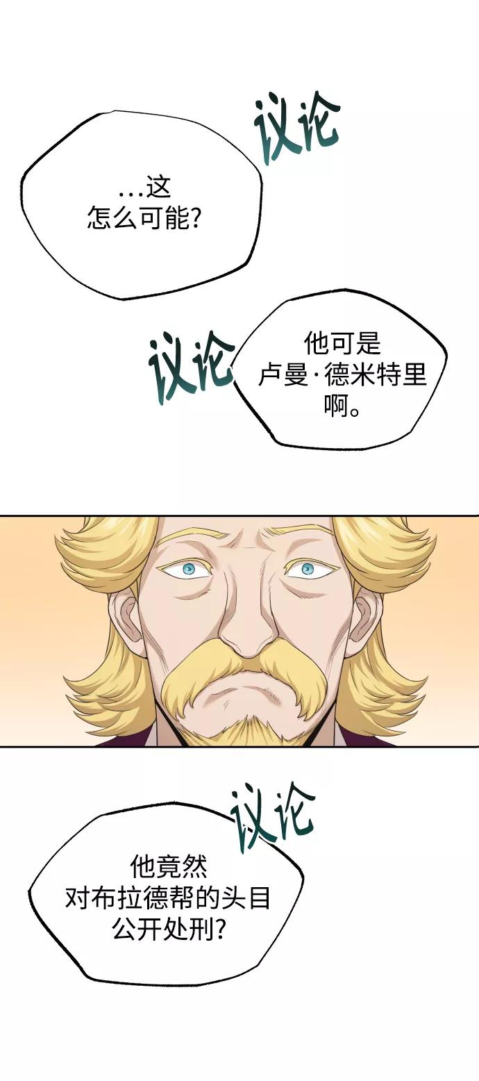 [第6话]我要除恶务尽-天魔的不凡重生-San Cheon/IronTiger,UPU（第32张）