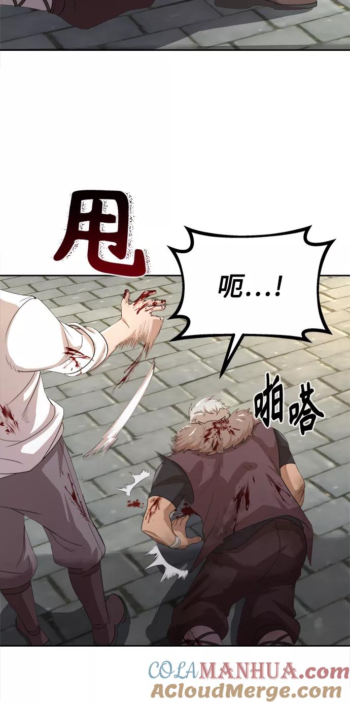 [第6话]我要除恶务尽-天魔的不凡重生-San Cheon/IronTiger,UPU（第16张）