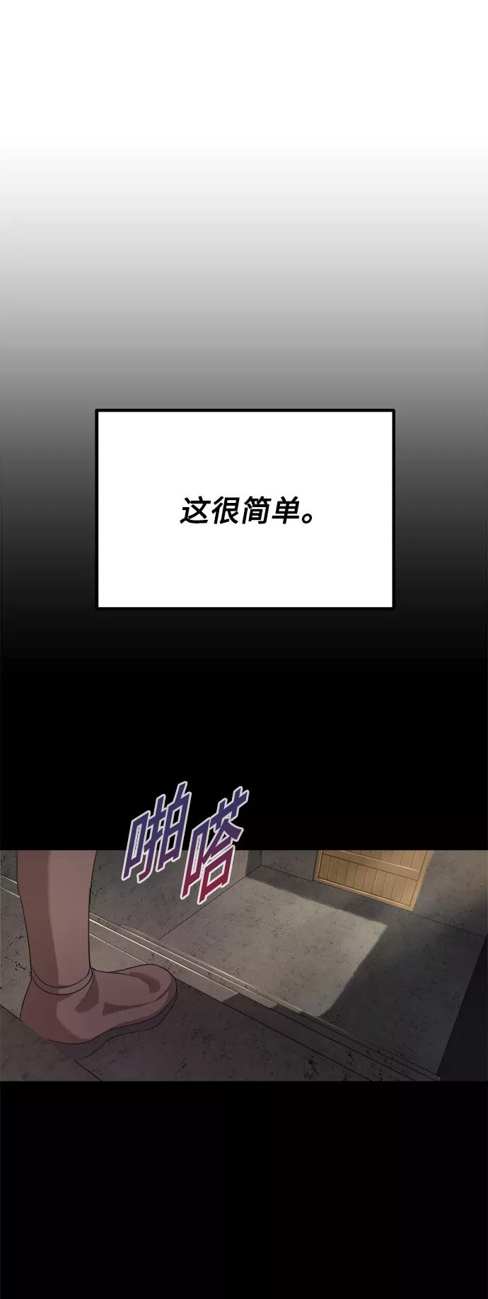 [第6话]我要除恶务尽-天魔的不凡重生-San Cheon/IronTiger,UPU（第2张）