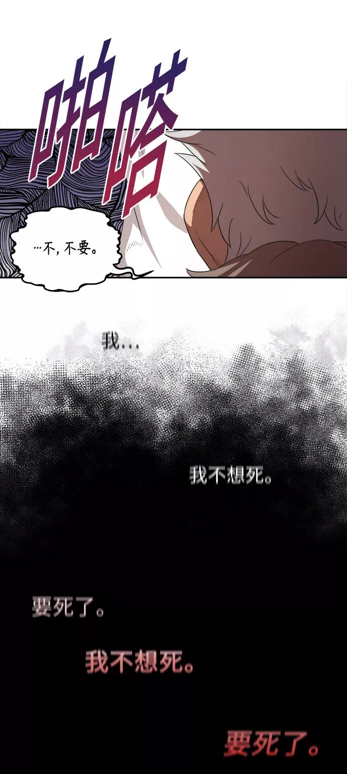 [第6话]我要除恶务尽-天魔的不凡重生-San Cheon/IronTiger,UPU（第11张）