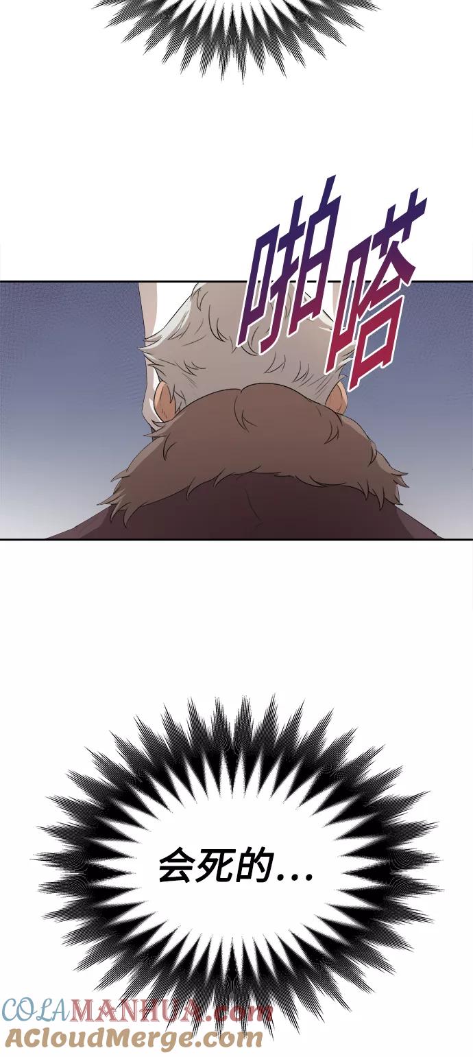 [第6话]我要除恶务尽-天魔的不凡重生-San Cheon/IronTiger,UPU（第10张）