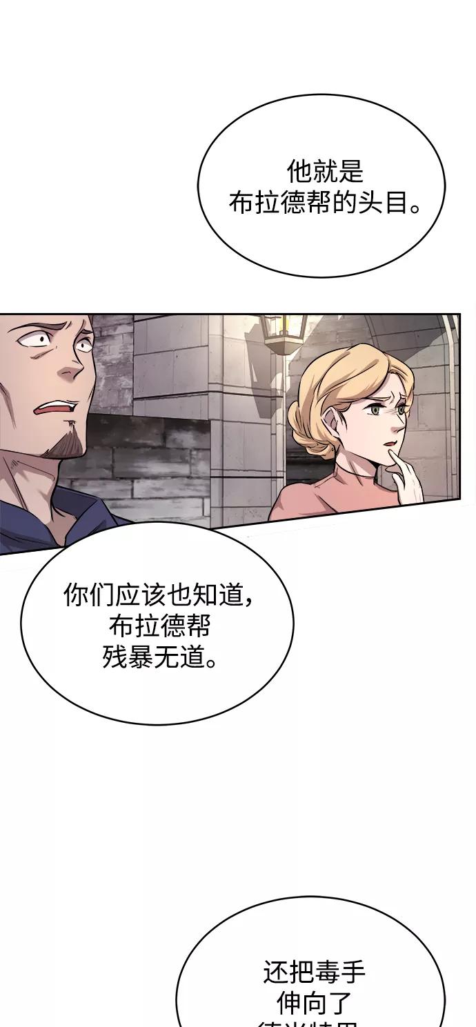 [第6话]我要除恶务尽-天魔的不凡重生-San Cheon/IronTiger,UPU（第21张）