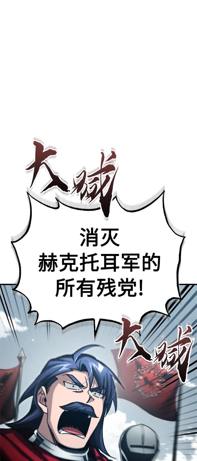 [第70话]最后的目标（第一季最终话）-天魔的不凡重生-San Cheon/IronTiger,UPU（第2张）