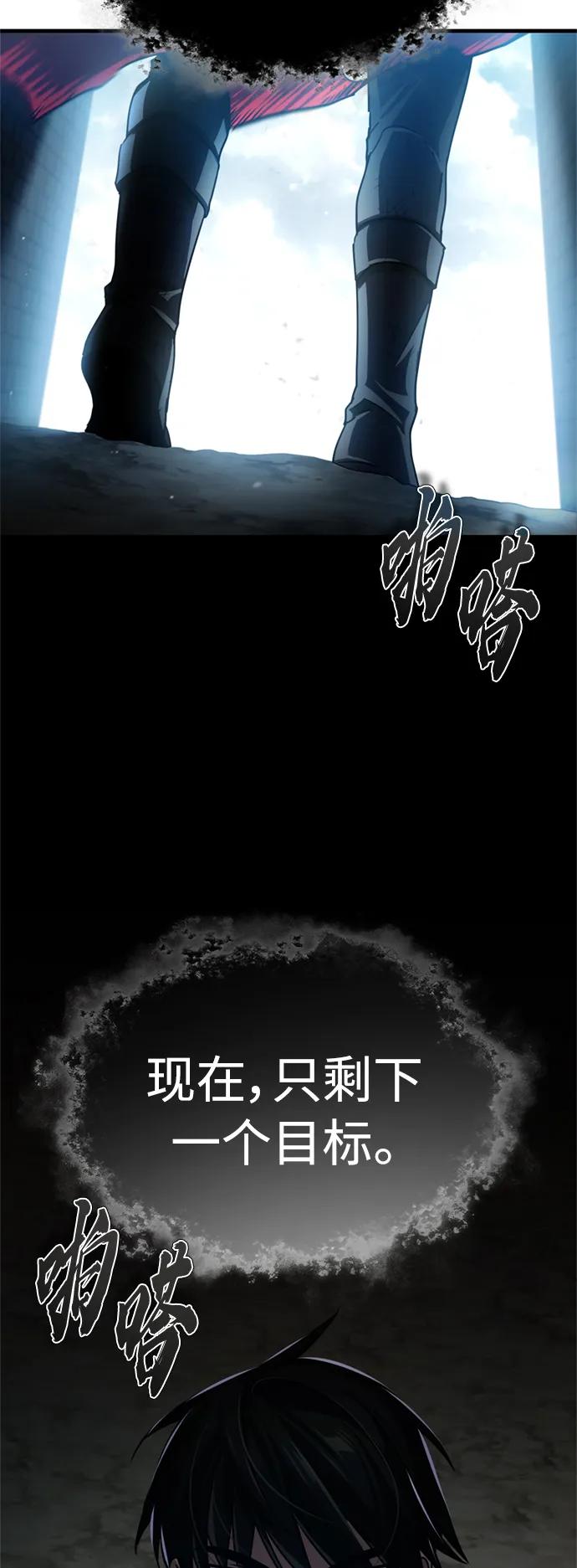 [第70话]最后的目标（第一季最终话）-天魔的不凡重生-San Cheon/IronTiger,UPU（第8张）