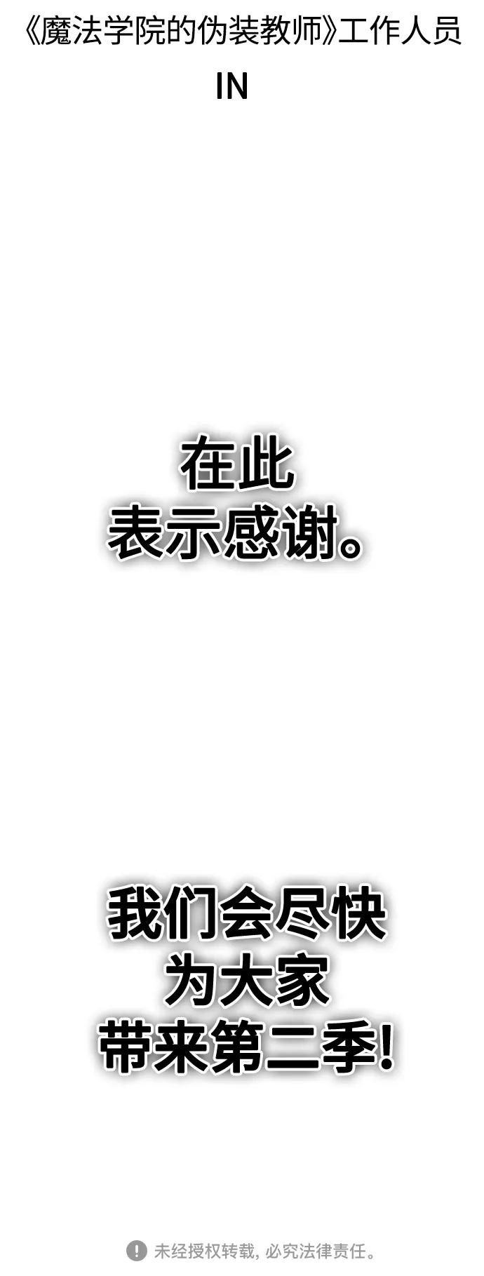 【免费】第一季后记-天魔的不凡重生-San Cheon/IronTiger,UPU（第14张）