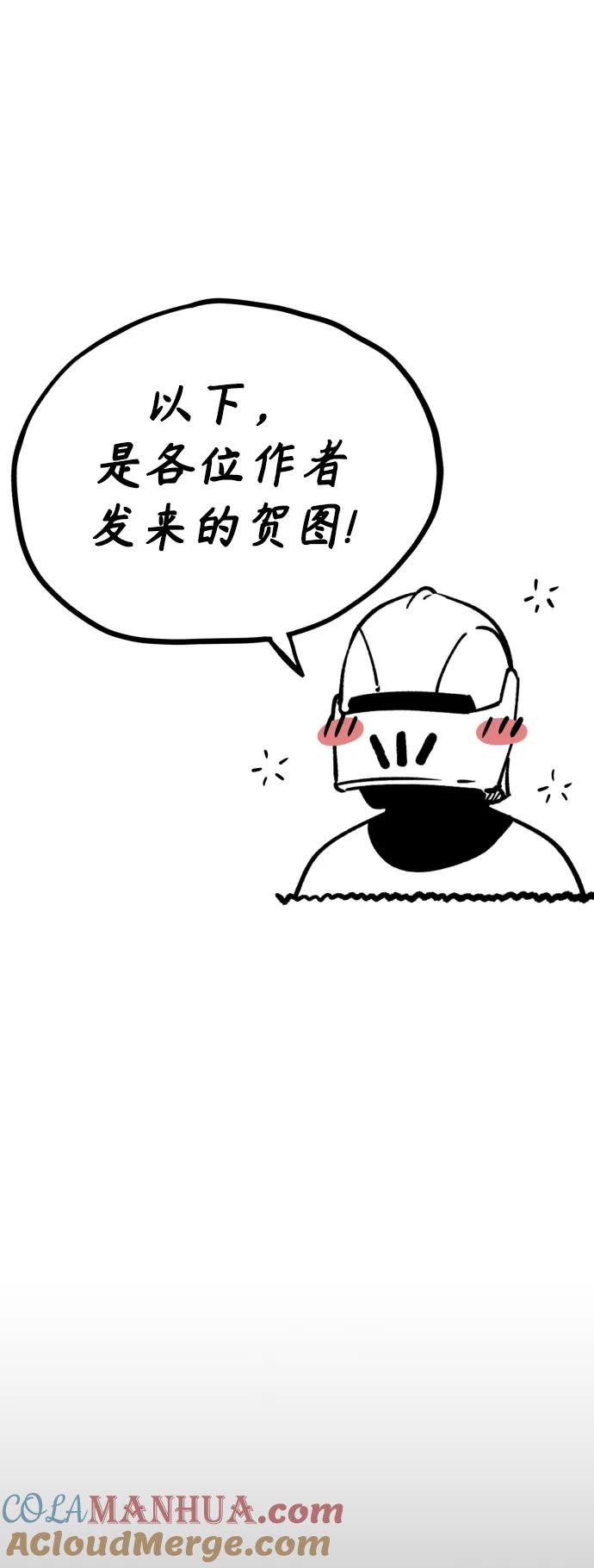 【免费】第一季后记-天魔的不凡重生-San Cheon/IronTiger,UPU（第7张）