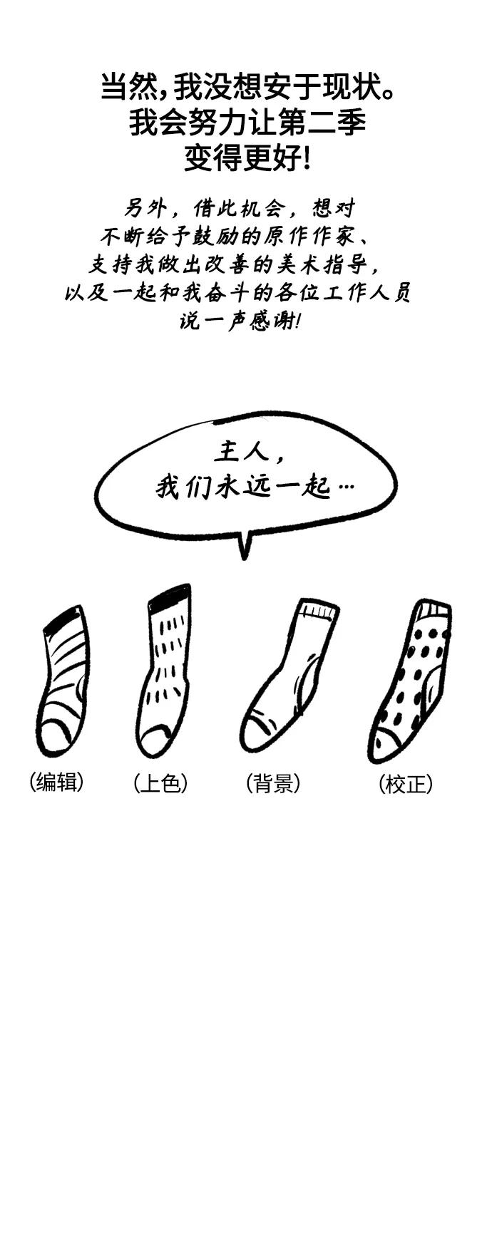 【免费】第一季后记-天魔的不凡重生-San Cheon/IronTiger,UPU（第6张）