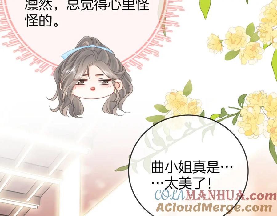 第72话想我了-顾小姐和曲小姐-晚之（原著）+鲸元社+欲言文化（第29张）