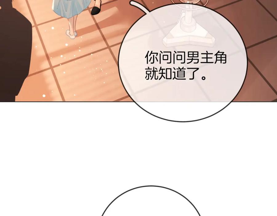 第72话想我了-顾小姐和曲小姐-晚之（原著）+鲸元社+欲言文化（第10张）