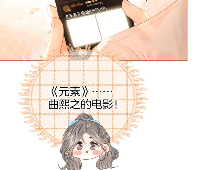 第72话想我了-顾小姐和曲小姐-晚之（原著）+鲸元社+欲言文化（第24张）
