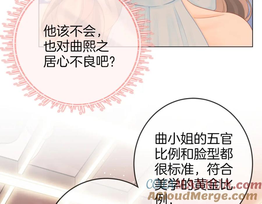 第72话想我了-顾小姐和曲小姐-晚之（原著）+鲸元社+欲言文化（第33张）