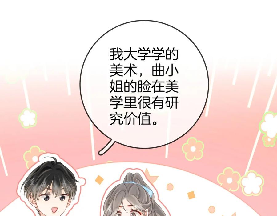 第72话想我了-顾小姐和曲小姐-晚之（原著）+鲸元社+欲言文化（第38张）