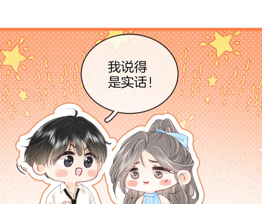 第72话想我了-顾小姐和曲小姐-晚之（原著）+鲸元社+欲言文化（第20张）