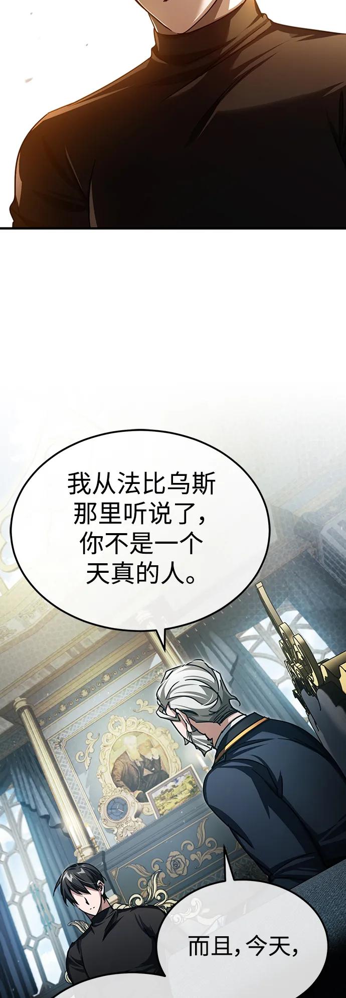 [第72话]新局势的主人-天魔的不凡重生-San Cheon/IronTiger,UPU（第27张）