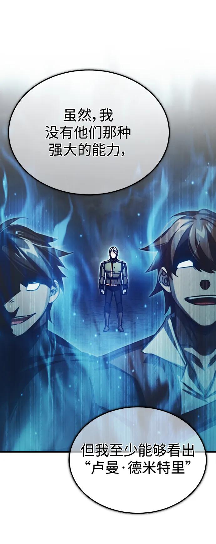 [第72话]新局势的主人-天魔的不凡重生-San Cheon/IronTiger,UPU（第29张）
