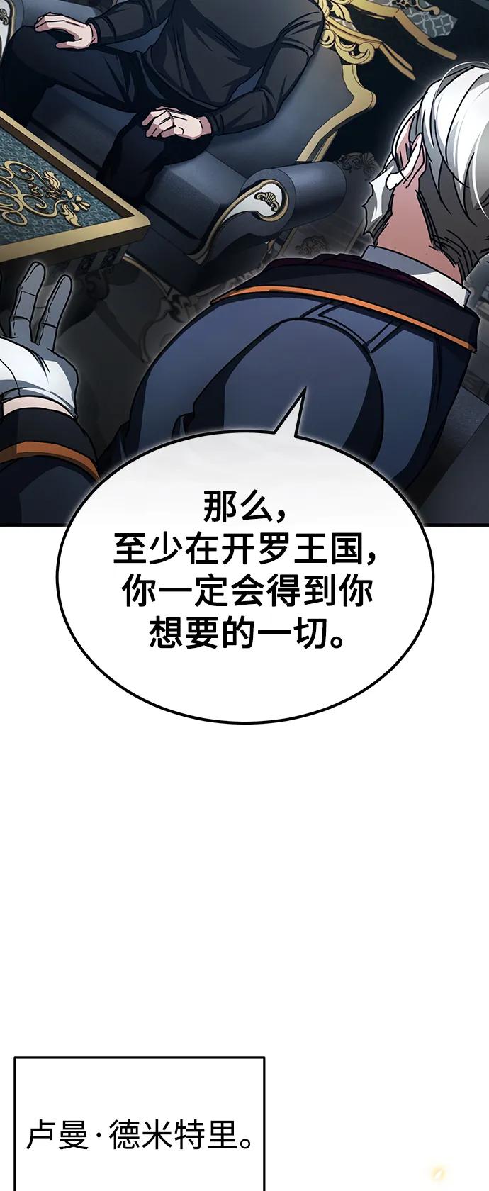 [第72话]新局势的主人-天魔的不凡重生-San Cheon/IronTiger,UPU（第36张）