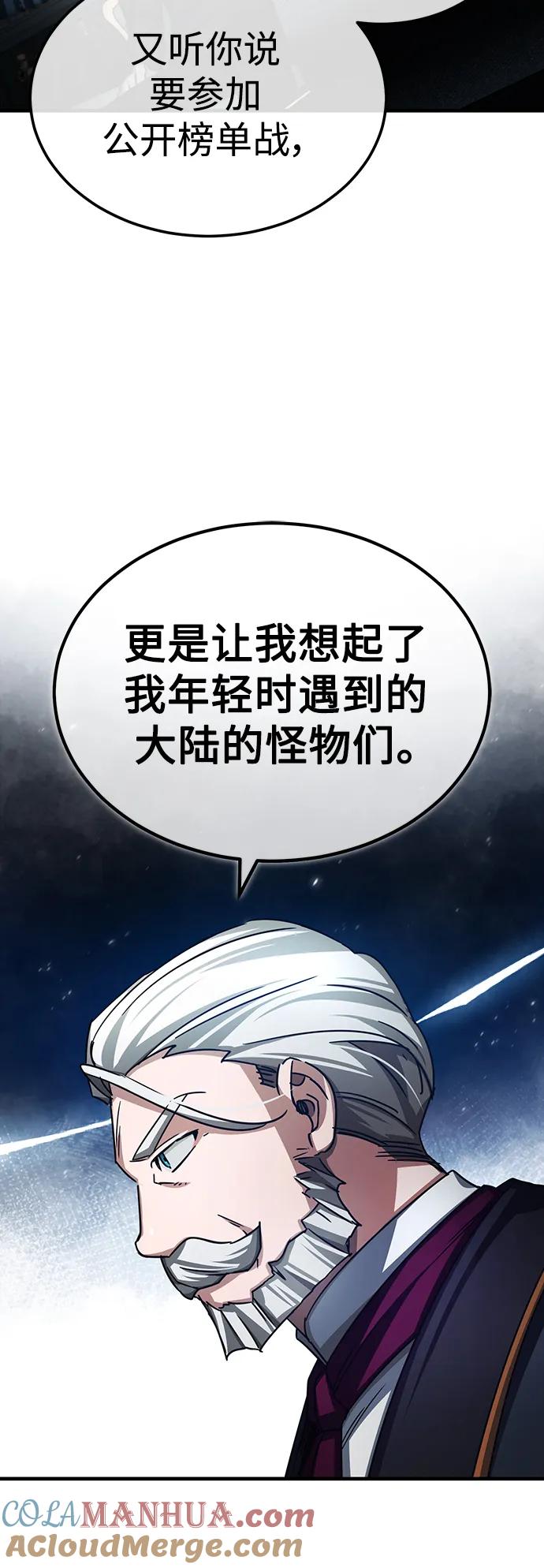 [第72话]新局势的主人-天魔的不凡重生-San Cheon/IronTiger,UPU（第28张）