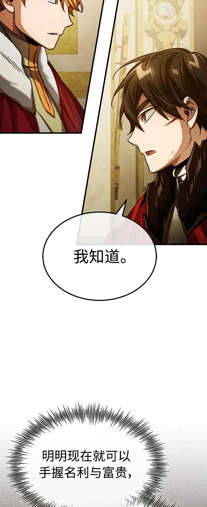 [第72话]新局势的主人-天魔的不凡重生-San Cheon/IronTiger,UPU（第6张）