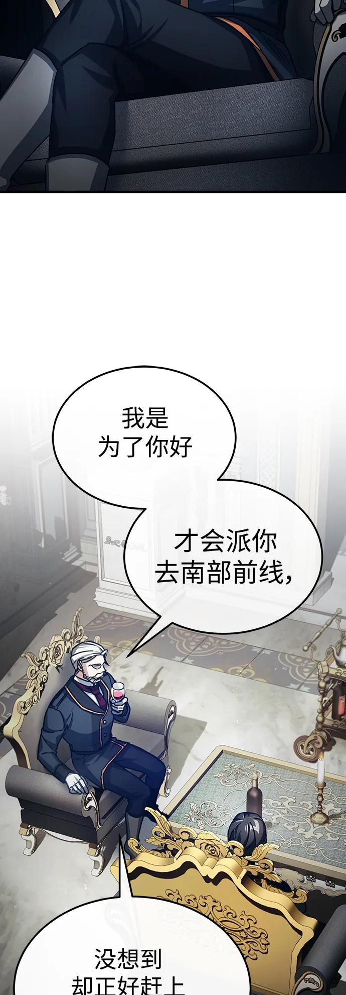 [第72话]新局势的主人-天魔的不凡重生-San Cheon/IronTiger,UPU（第17张）