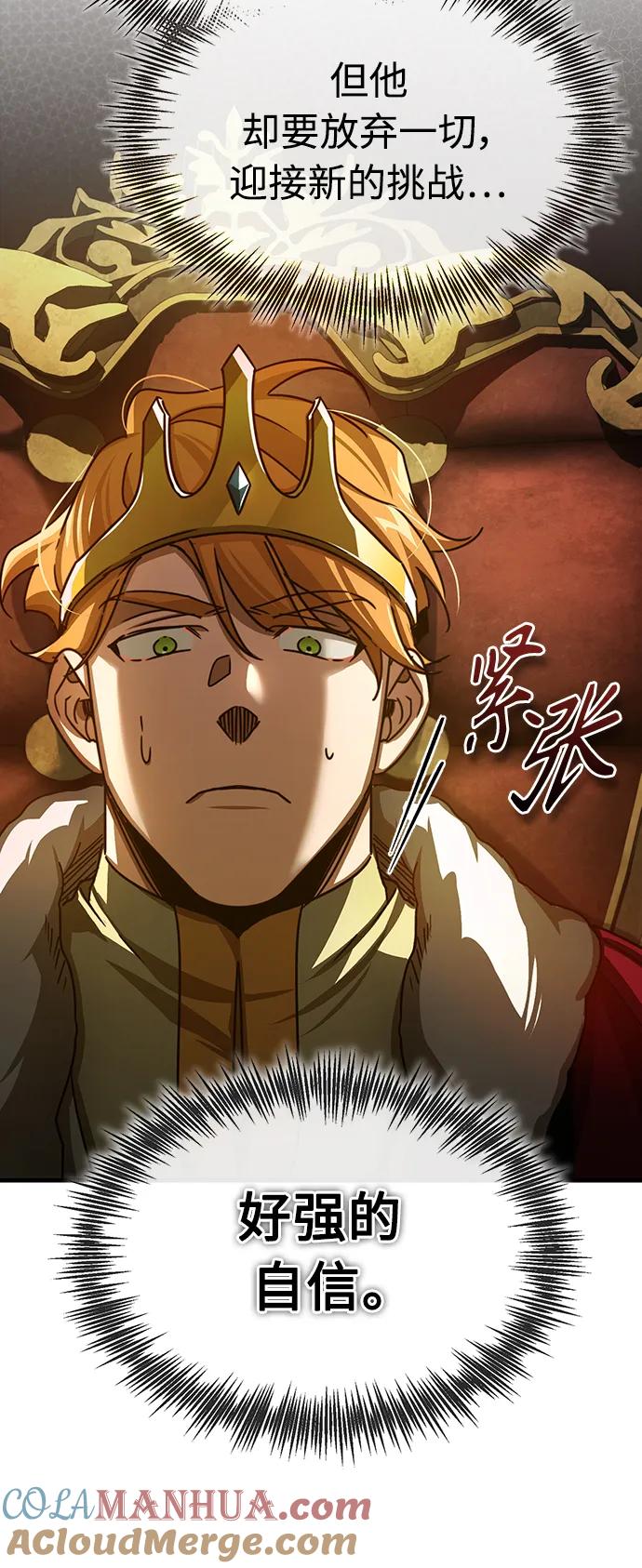 [第72话]新局势的主人-天魔的不凡重生-San Cheon/IronTiger,UPU（第7张）