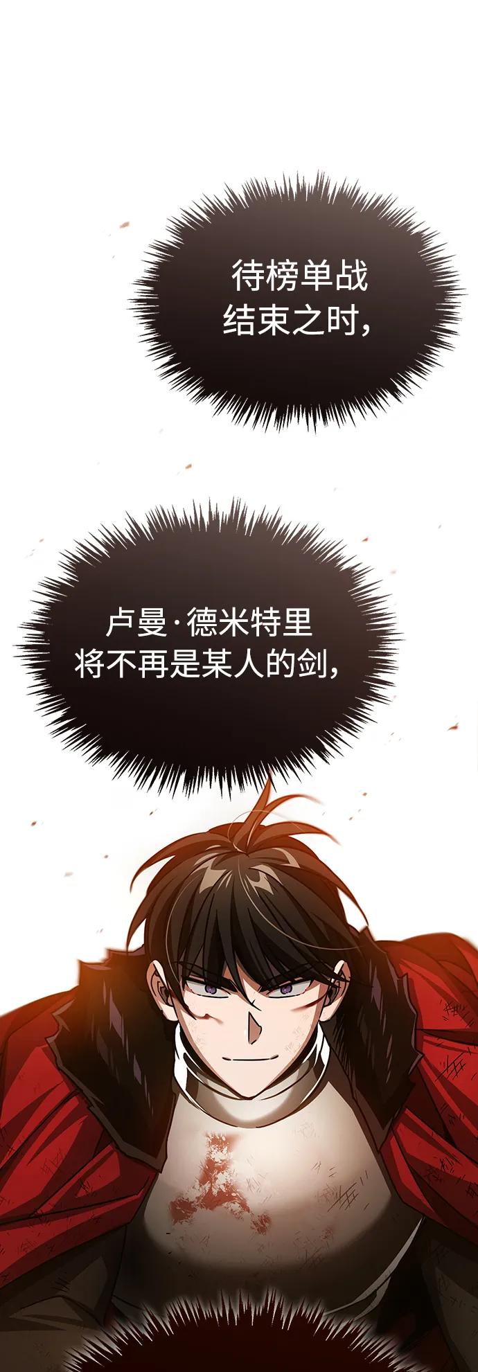 [第72话]新局势的主人-天魔的不凡重生-San Cheon/IronTiger,UPU（第14张）